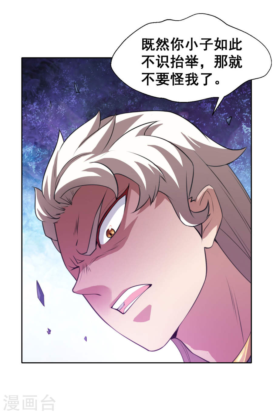 第11话我这是，苟了一话？-最强衰神-仙娱文化（第3张）
